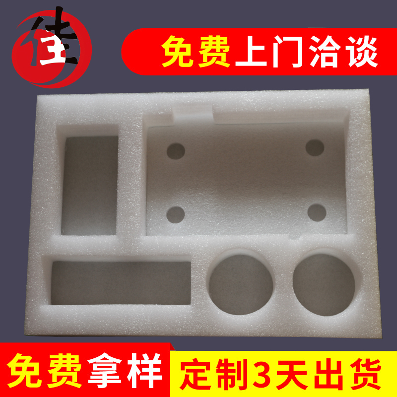 珍珠棉異型材加工